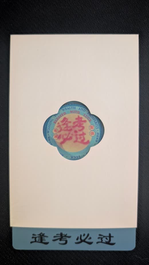 Pass Every Trial sticker in its sleeve